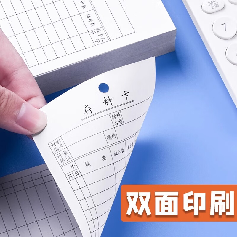 3M 活页本料标识卡存料卡库存卡仓库物料盘点表物资[存料卡100张]高清大图