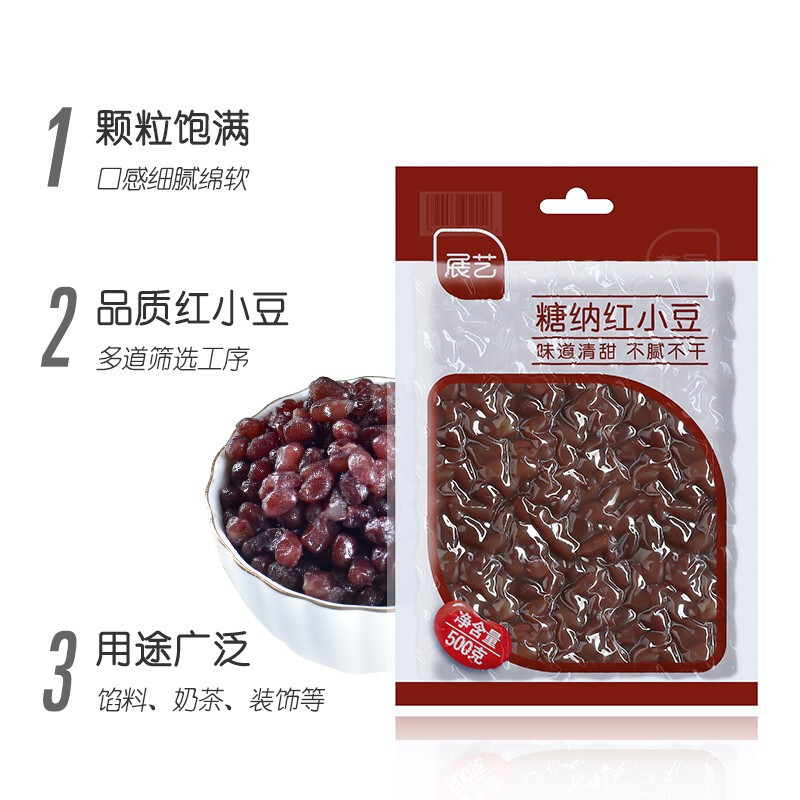 展艺 糖纳红小豆蜜豆红豆沙 烘焙原料500g*1包(包)