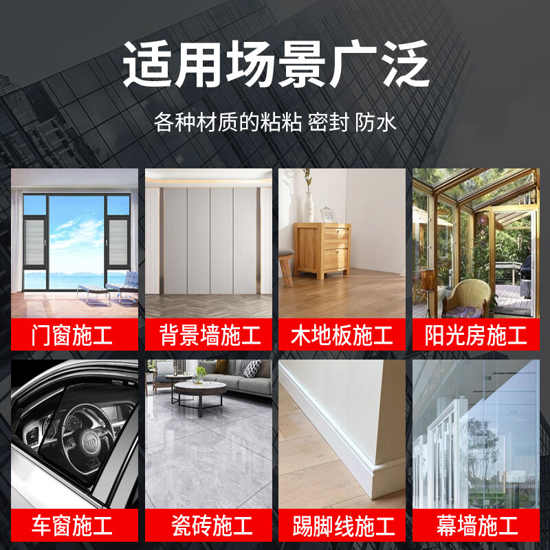 中性耐侯硅酮结构胶,规格590毫升每支,20支起售高清大图