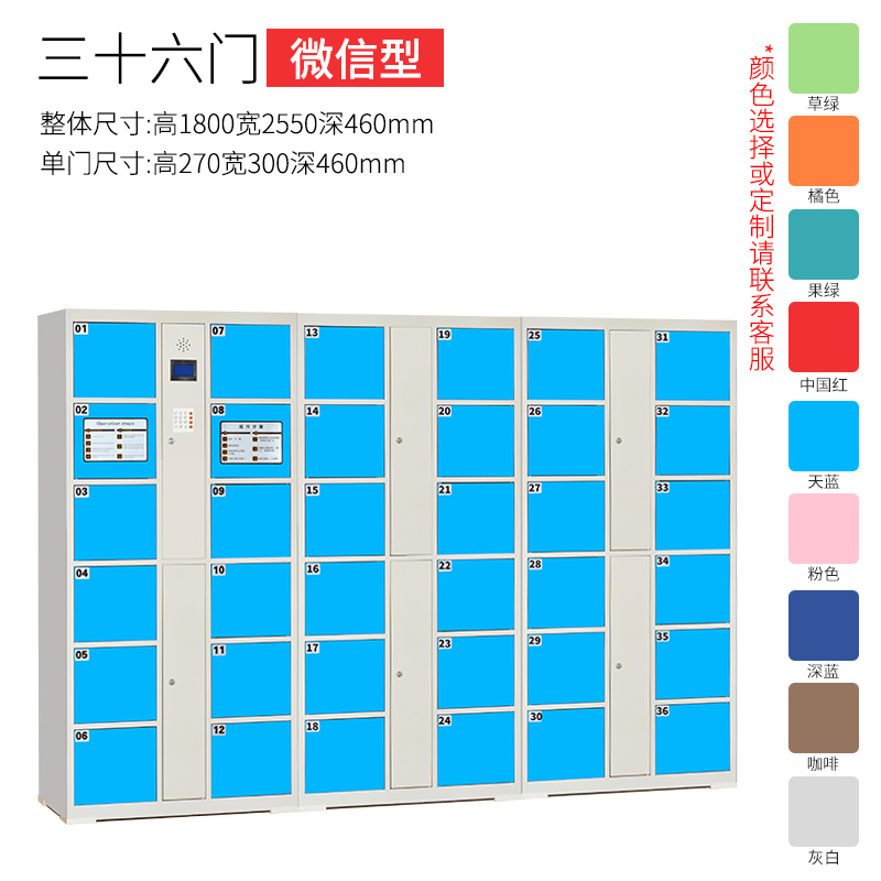 三金鑫 超市电子存包柜商场寄存柜储物柜员工手机充电存放柜微信刷卡密码指纹储物保管寄存柜 36门微信柜