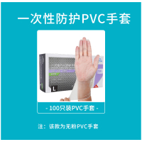 一次性手套食品级洗碗厨房防水PVC手套M码