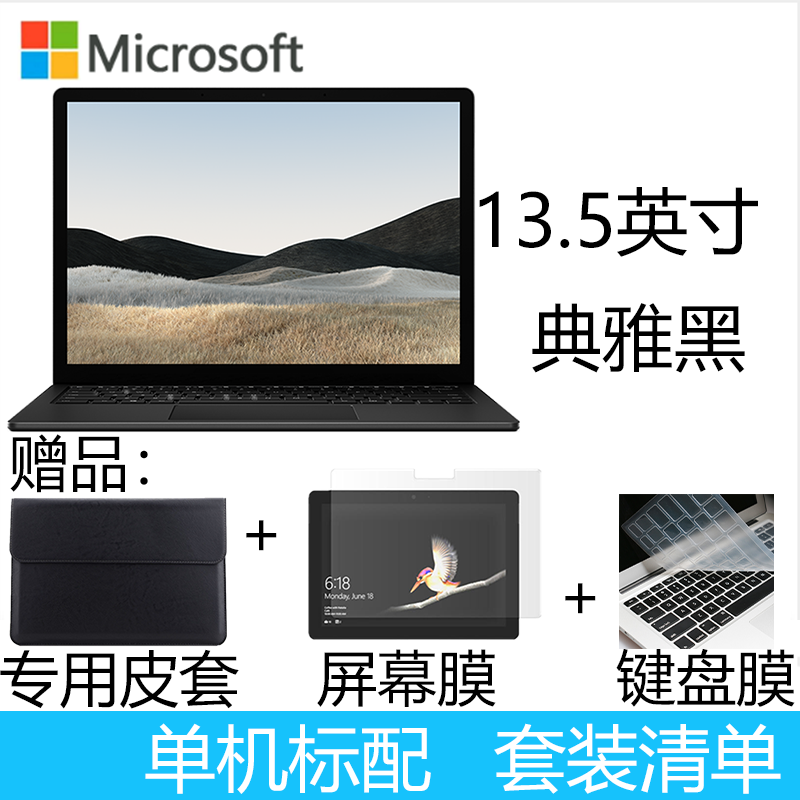 微软(Microsoft)Surface Laptop5 12代i7-1265U 32G 1T 锐炬Xe显卡 13.5英寸2.2K高色域触屏 典雅黑 金属轻薄本