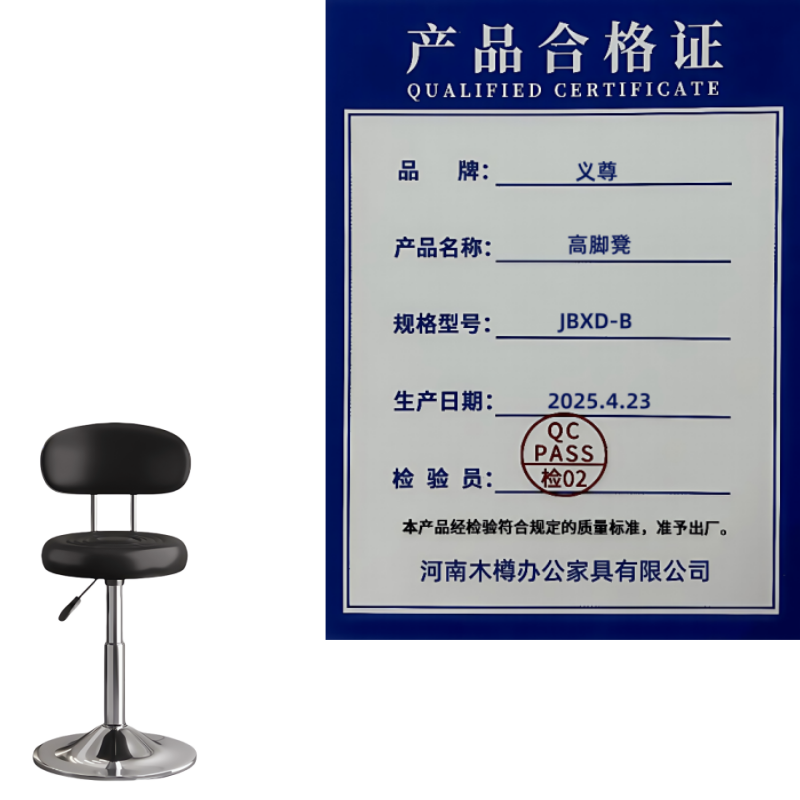 义尊 高脚凳 JBXD-B 把高清大图