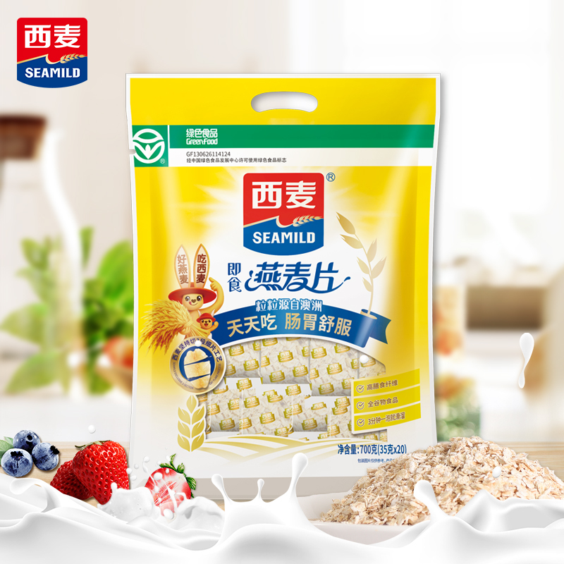 西麦(SEAMILD)即食纯燕麦片700g*2袋装营养早餐谷物冲饮代餐零添加蔗糖高膳食纤维高蛋白质绿色食品独立包装高清大图