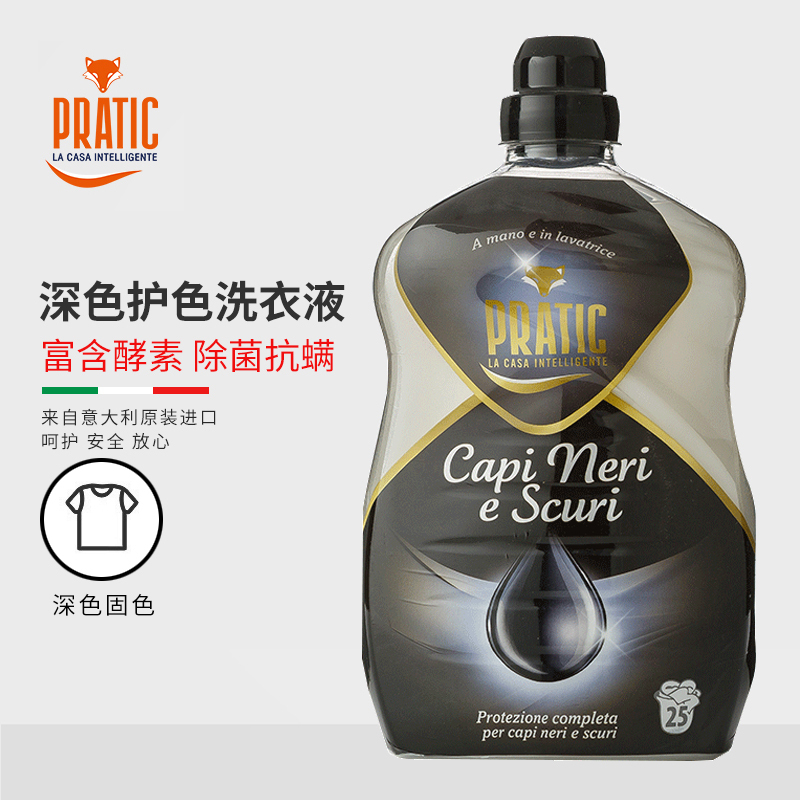 PRATIC狐狸爸爸深色护色洗衣液1500ML*1瓶 原装进口黑色深色衣物护色久晒脱色修复洗衣液