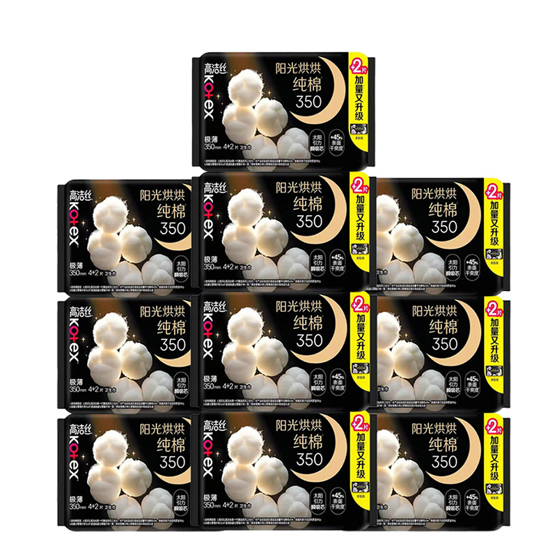 高洁丝臻选奢爽全棉卫生巾240mm透气瞬吸无感日用姨妈巾高清大图