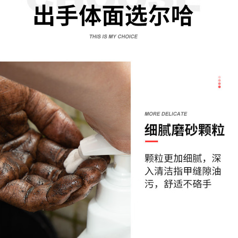 尔哈(EH) 高浓缩 橙油 1L 工业磨砂油污浓缩洗手液 汽车修车去重机油不伤手洗手液 瓶高清大图