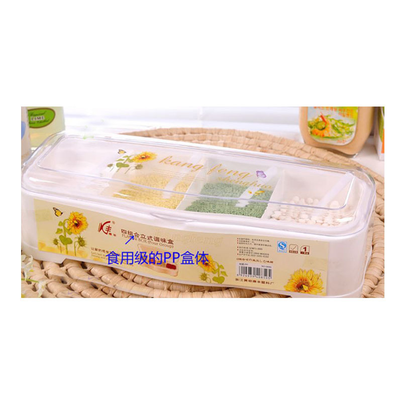 豪华四组调味盒KF-0850 整箱起发(1箱48个)DT