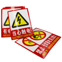 奥田雨 PVC墙贴 安全标识牌标志牌 国标警告警示牌提示牌灭火器14.7×24.8cm 5个