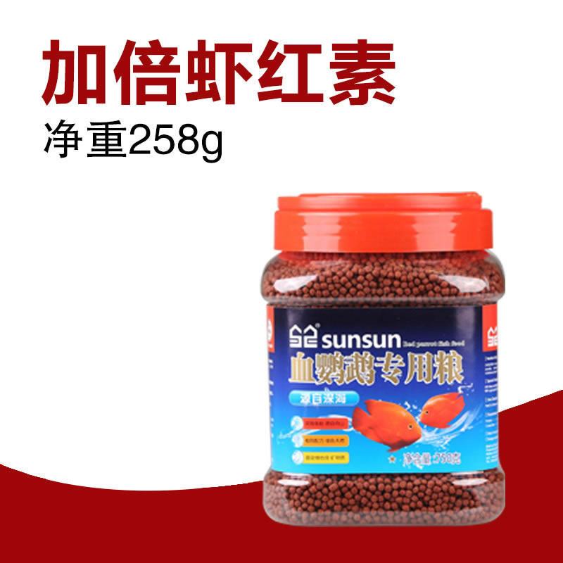 血鹦鹉增红发财鱼金鱼热带鱼小颗粒型鱼食观赏鱼增色鱼粮