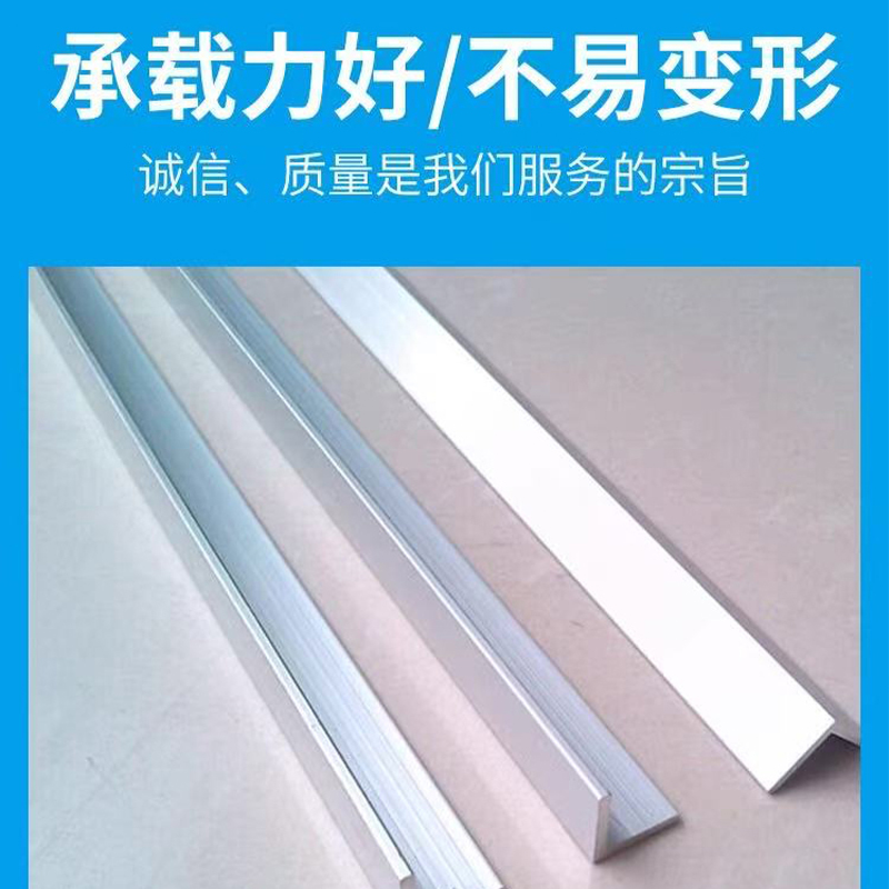 蜀御 角铝20×30×2mm 长度3m/根高清大图