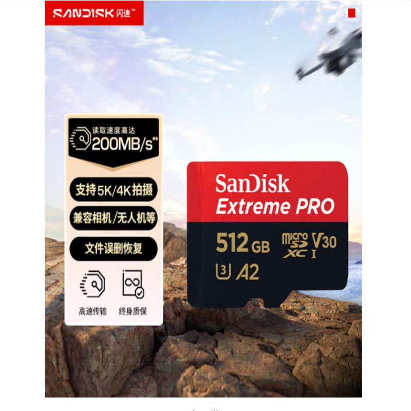 闪迪SanDisk TF卡大容量高速内存卡512GB【200MB/s 4K专业超极速红黑卡】