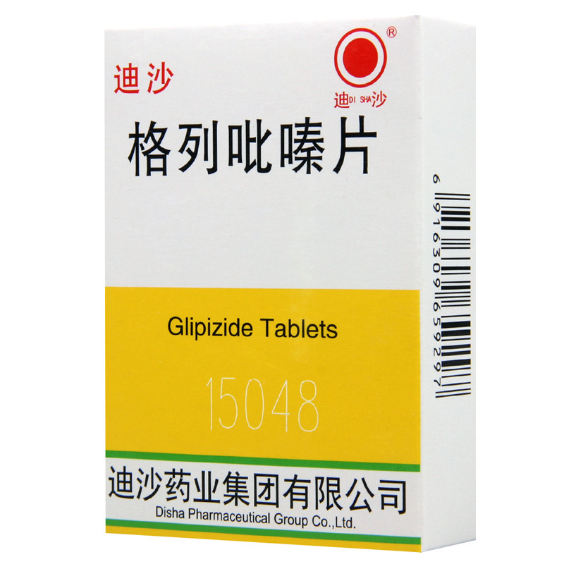 迪沙 格列吡嗪片 2.5mg*80片/盒