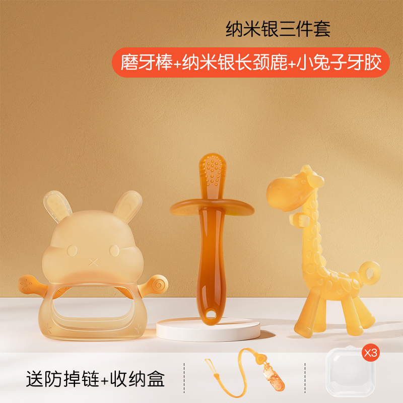 protefix磨牙棒婴儿牙胶6个月以上出牙期硅胶玩具4防吃手神器宝宝咬胶2255