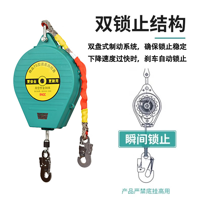 成华 钢丝线型高空防坠器 重型货梯防坠 双壳工业型防坠器-1吨5米 单位:个