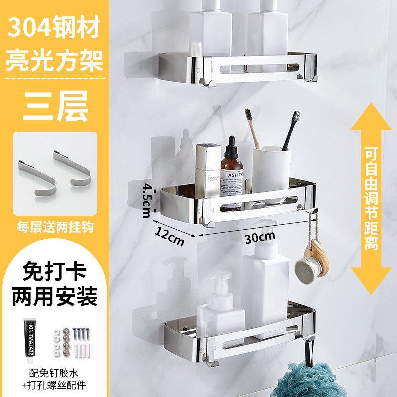 卫生间不锈钢304置物架三角架浴室壁挂方形免打孔厕所转角收纳架 304三层方架