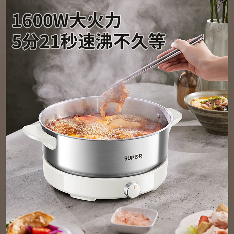 苏泊尔电火锅H40YKX57