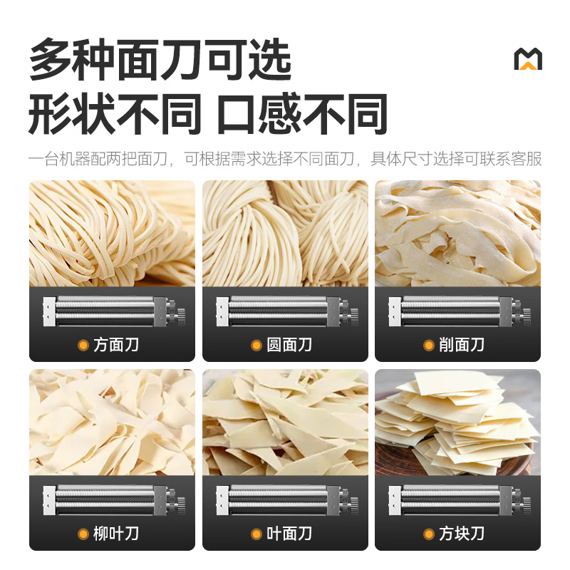 麦大厨 压面机商用压面条机揉切面机拉面刀削面机擀面机大型不锈钢轧面条机MDC-CJ-RQ-280A(两把面刀)