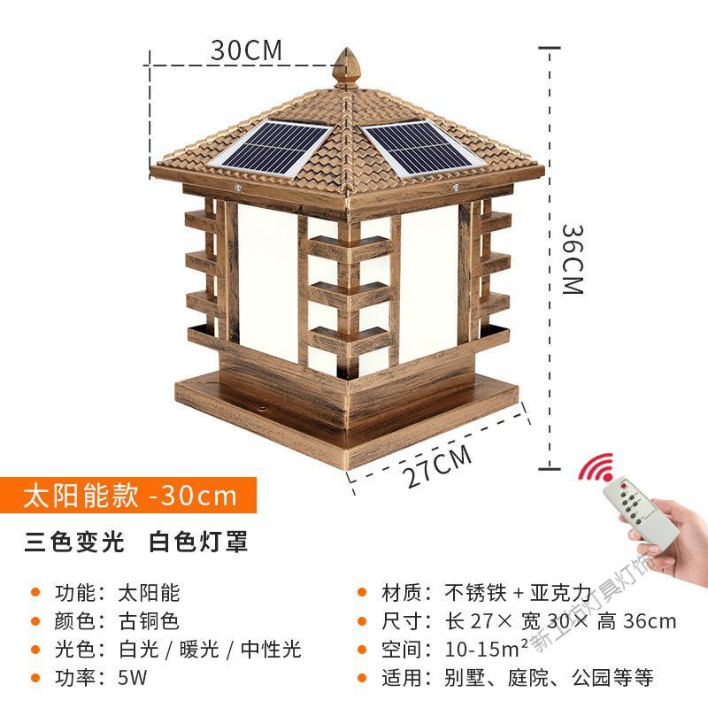 苏宁放心购 太阳能柱头灯柱子灯现代简约led围墙灯庭院的户外防水图片