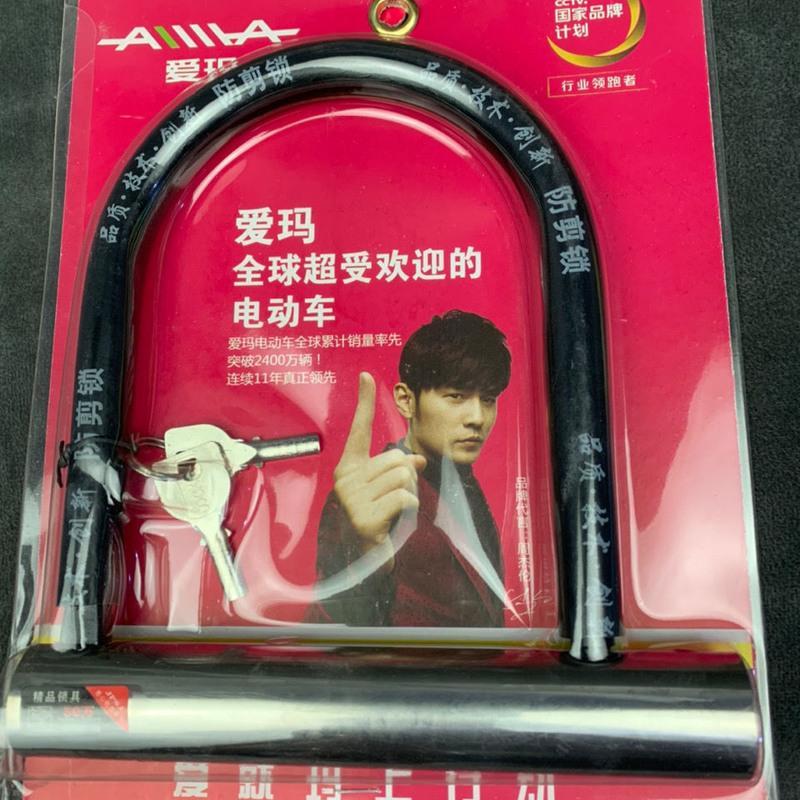 爱玛车锁u型车锁电动车锁月牙钥匙电动车防盗锁颜色随机