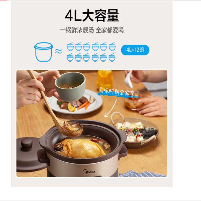 美的电炖锅(盅)MD-WTGS401高清大图