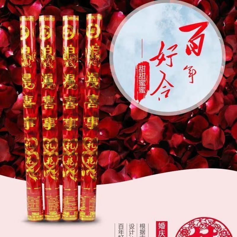 浪漫喜事60CM 1支 婚庆婚礼礼炮筒结婚喜庆手持拉彩炮彩带亮片浪漫喜事礼炮婚庆用品