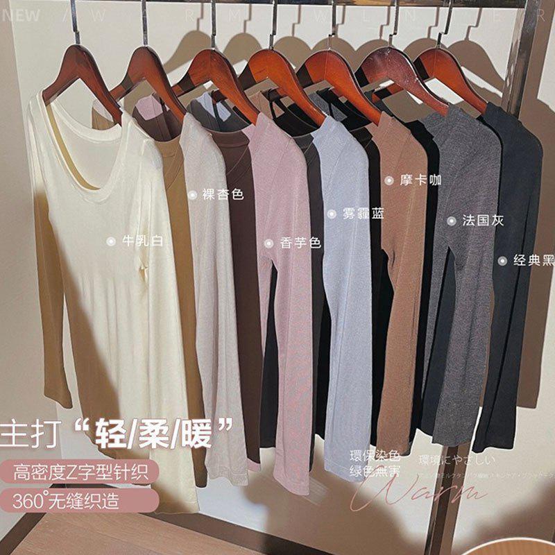 雅馨季[社群]女装氨基酸美雅碧无痕2021秋衣套装女圆领打底衫保暖上衣