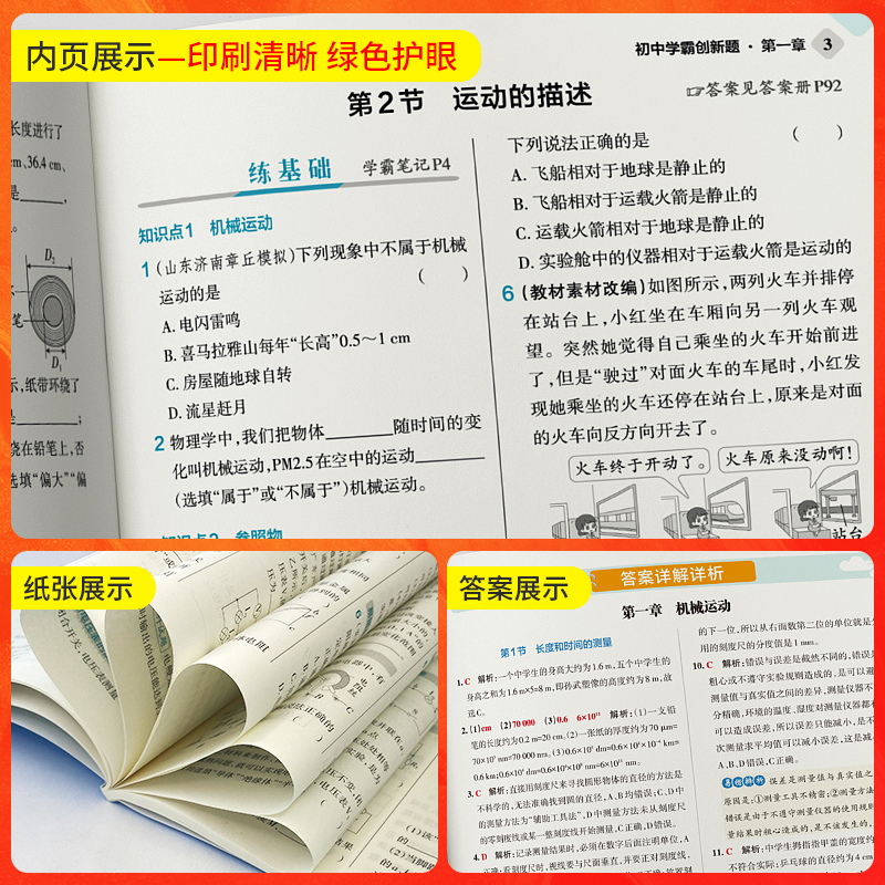 语文 八年级下 [正版]2024初中学霸创新题八年级上册下册语文数学英语物理生物历史地理道法同步练习册初二测试卷必刷题辅