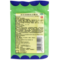 恒健消炎镇痛贴膏10片消炎镇痛风湿肩痛关节痛扭伤酸痛药