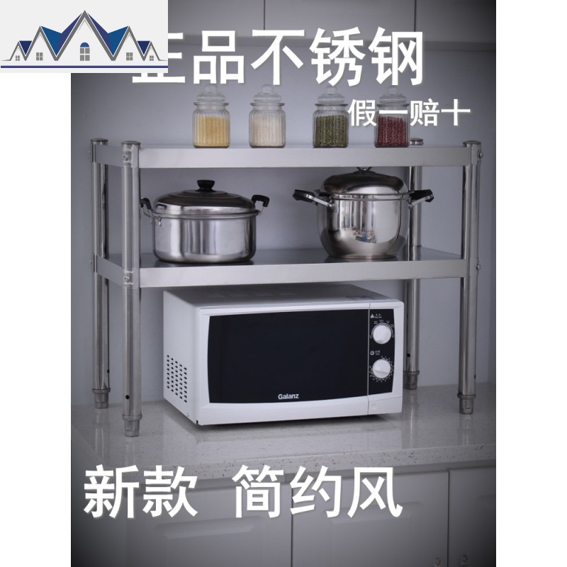 厨房用品不锈钢置物架微波炉收纳架台面储物整理架子烤箱锅架两层 三维工匠高清大图