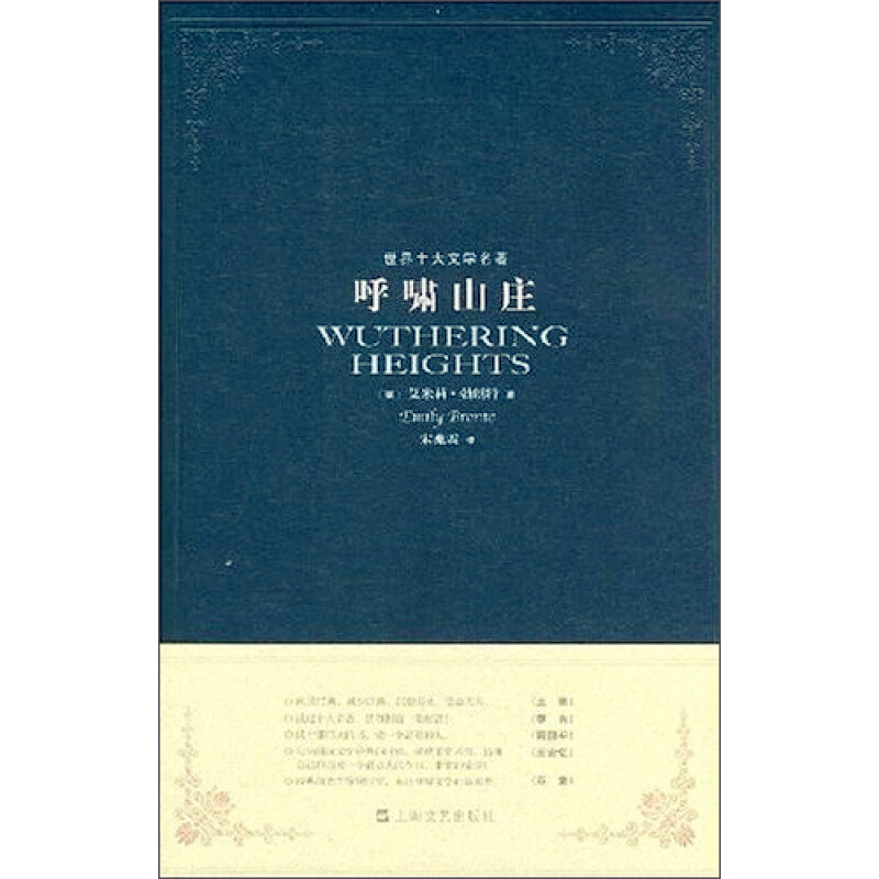 天星 呼啸山庄