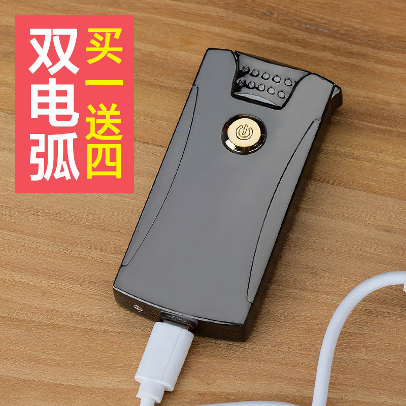 中邦双电弧usb充电打火机刻字防风个性创意超薄定制男电子点烟器
