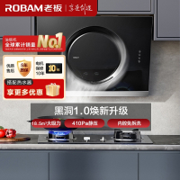 老板(ROBAM)烟灶套餐 18.5m³ 油烟机灶具套 烟灶套装 烟机灶具套装 21A5H+32B6X(天然气)