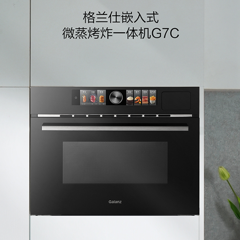格兰仕嵌入式微波炉50L家用微蒸烤炸一体微蒸烤箱电烤箱多功能KSEM50N-G7C