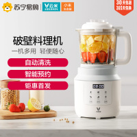 云米小Q破壁料理机 一机多用 自动清洗 智能预约 轻巧易用 自动保温