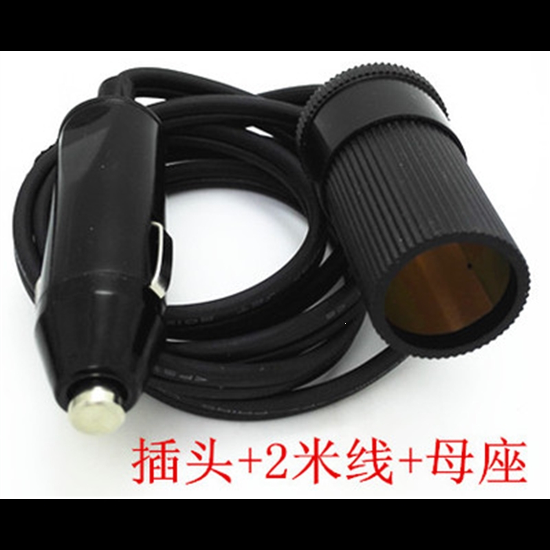 闪电客汽车载点烟器插头20A30A大功率充气泵电源延长线转换电木头耐高温 插头+2米线+母座