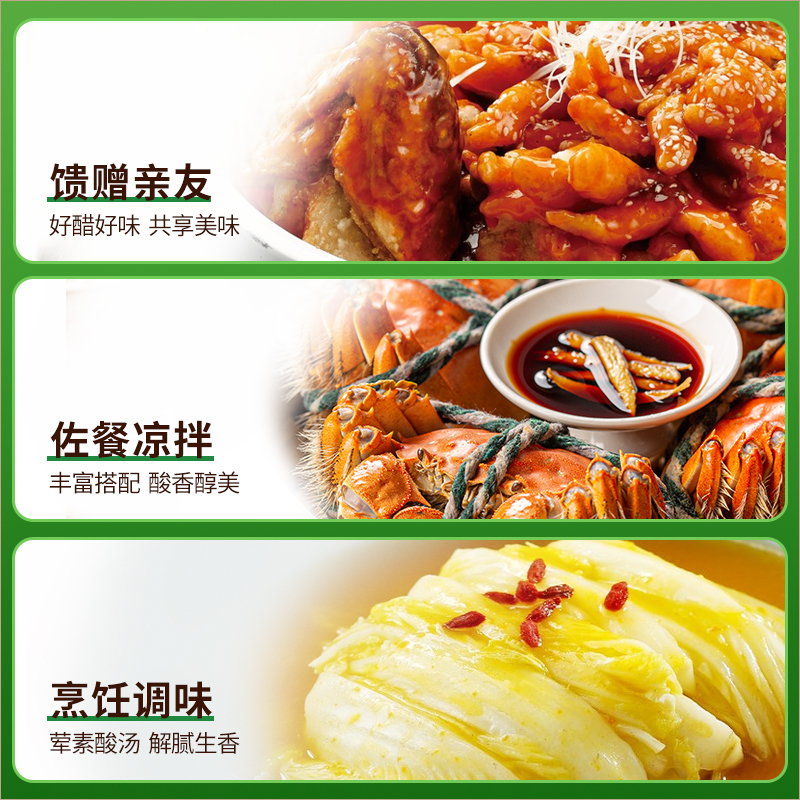 千禾10年窖醋500ml*2瓶酿造陈酿蘸料凉拌饺子佐餐调味高清大图