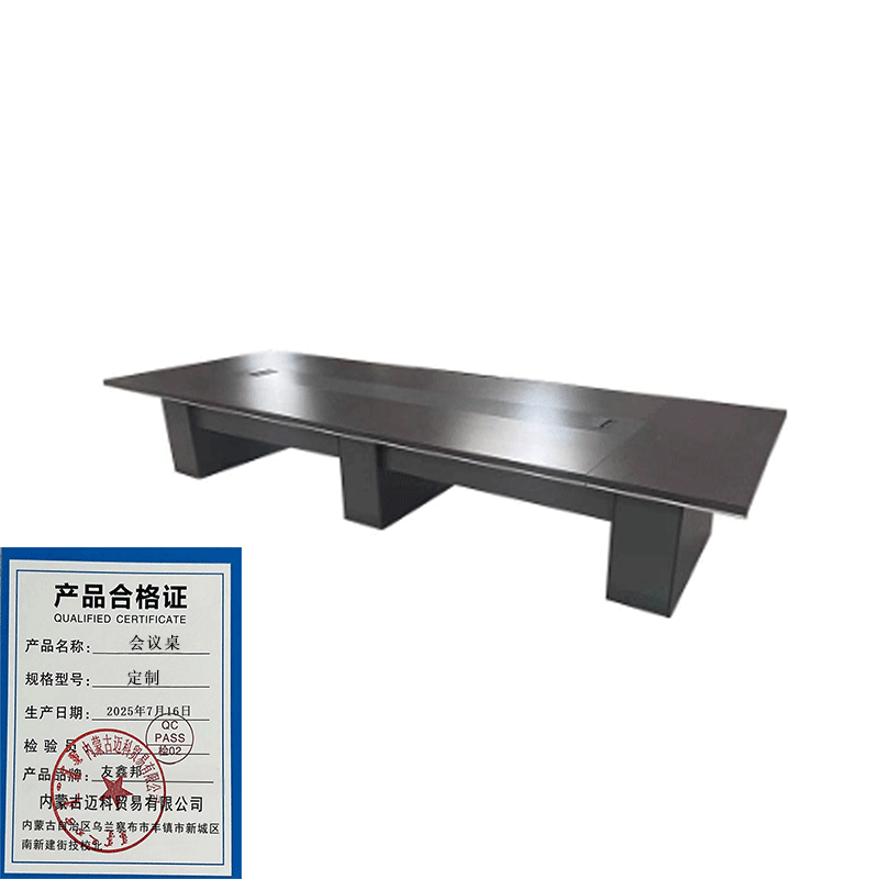友鑫邦会议桌 定制高清大图