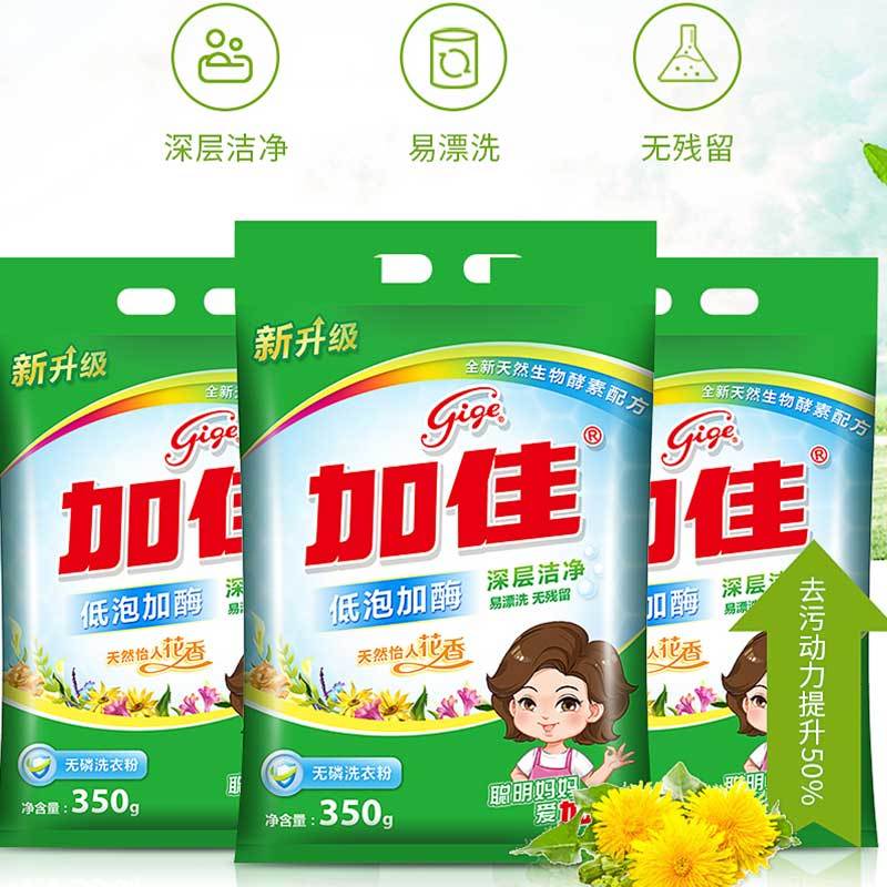 加佳洗衣粉350g