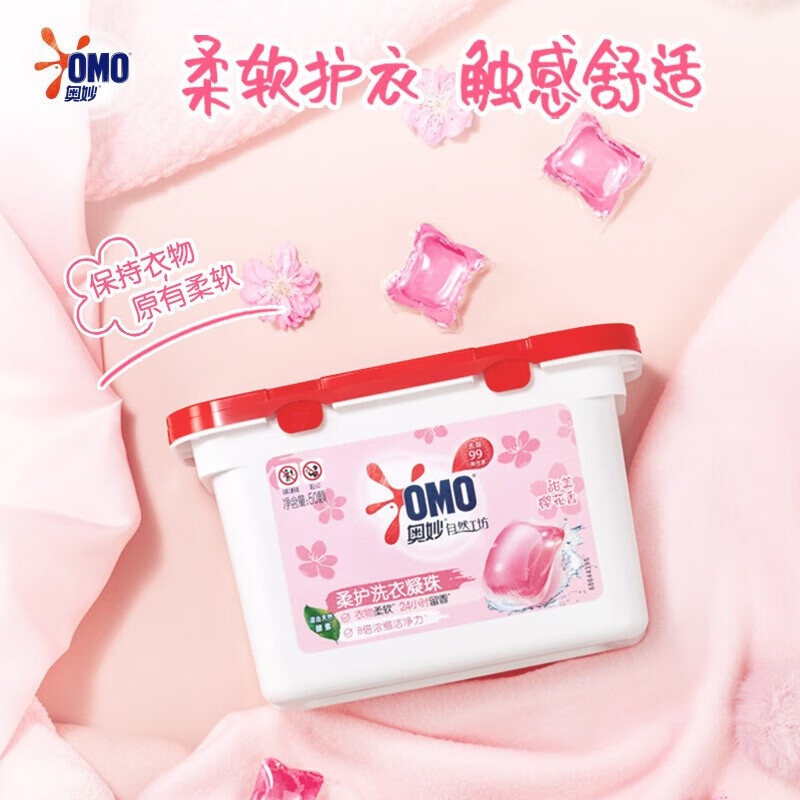 【补贴10%】自然工坊白桃护色洗衣凝珠清新留香抑菌除螨去渍50颗樱花白茶 1盒装 白桃50颗+樱花50颗+白茶50颗
