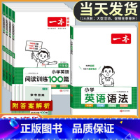 英语+语文》阅读训练100篇》2本 小学四年级 [正版]2024新版小学英语语法大全阅读理解强化训练100篇三四五六年级