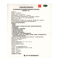 5盒]云南白药/创可贴(防水超薄型)5片 止血,镇痛,消炎,愈创。用于小面积开放性创伤。