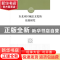 正版 东北亚区域法文化的比较研究 李畅,齐秀梅,关鑫 编著 中