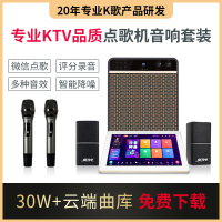 阳光C1点歌机触摸屏卡拉OK一体机专业KTV点唱机点歌机套装