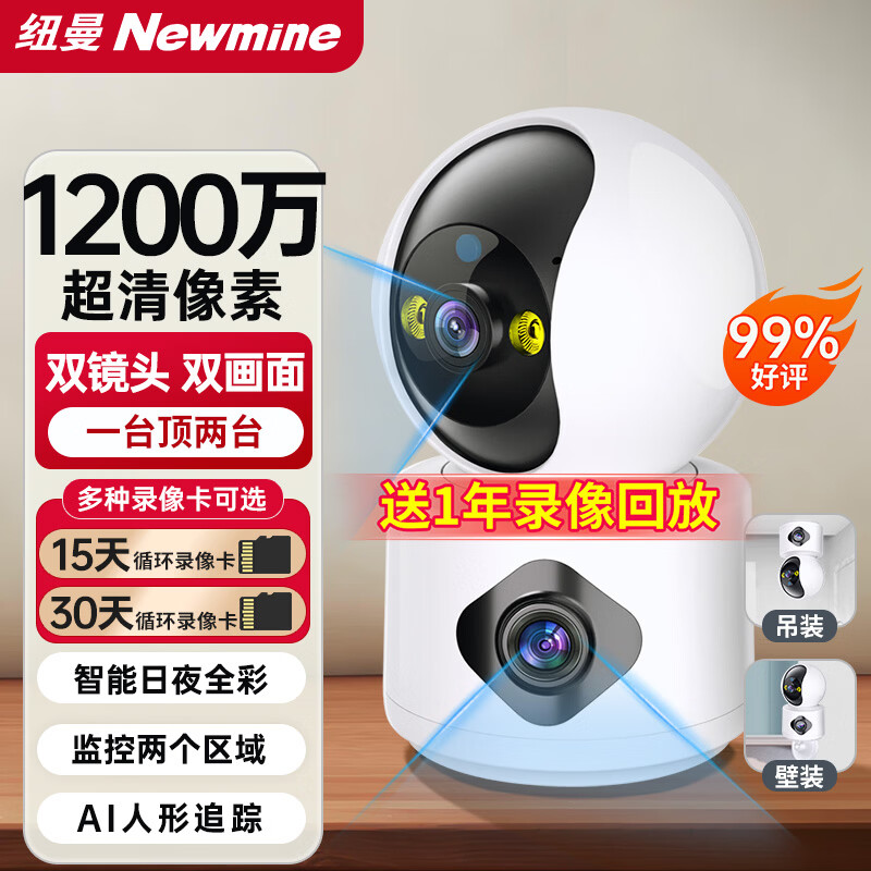 纽曼高清数码摄像机4K超清夜视双摄防抖便携旅游记录仪
