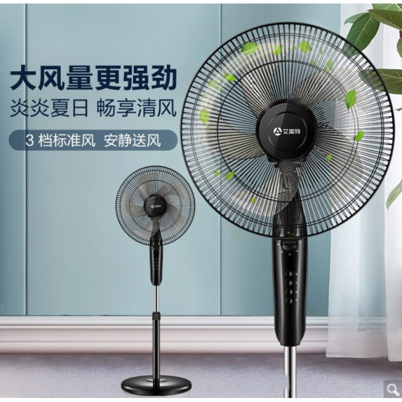艾美特(AIRMATE)电风扇落地扇家用小型宿舍立式定时摇头大风力电扇风扇节能省电办公室通风扇 CS35-X23/X27