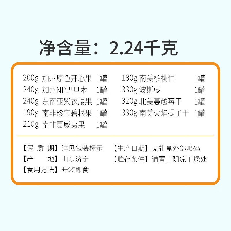 美荻斯坚果干果礼盒中秋节日送礼大礼包食品高端实用送父母长辈亲戚礼物 臻礼2240g