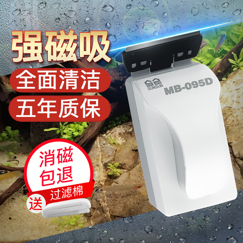 鱼缸磁力刷清洁刷鱼缸擦玻璃器强磁双面擦清洗鱼缸刮藻刀高清大图