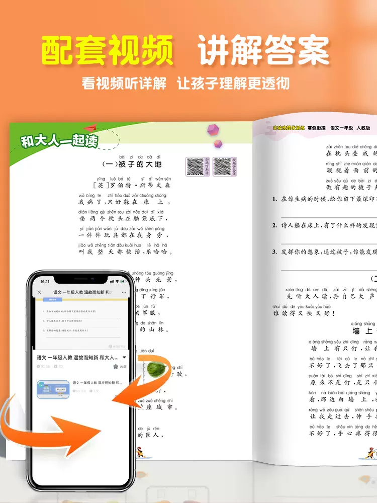 [四年级人教版4本]语数英寒假衔接+口算题10000道 小学通用 [正版]2024新实验班寒假衔接一年级二年级四五六三年高清大图