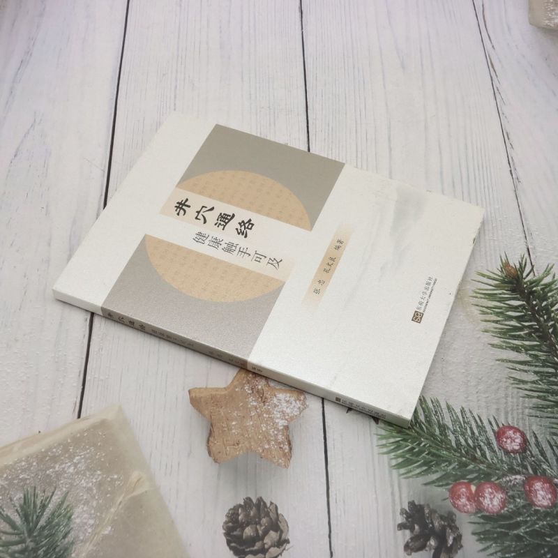 [正版]井穴通络:健康触手可及高清大图